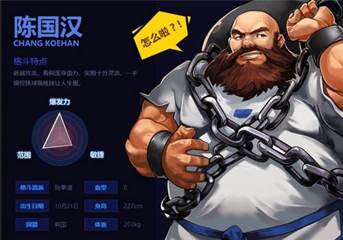 拳皇97ol角色图鉴大全8
