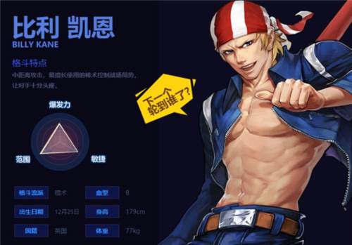 拳皇97ol角色图鉴大全9