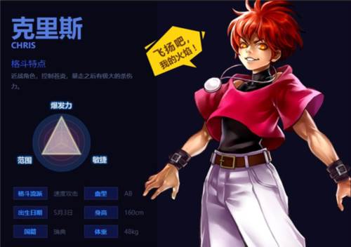 拳皇97ol角色图鉴大全10
