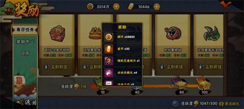 火影忍者新手攻略4