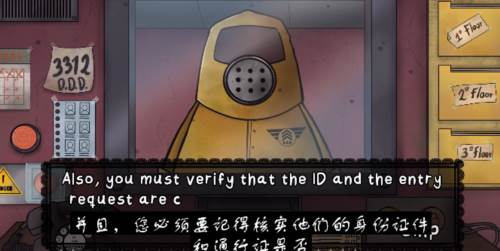 这不是我的邻居游戏中文版图片12
