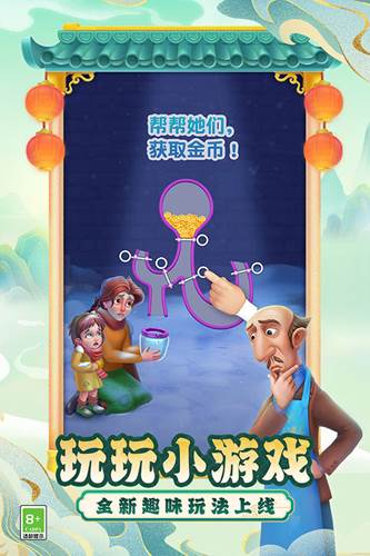 梦幻花园九游版游戏亮点