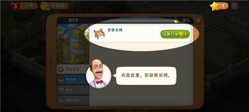 梦幻花园新手攻略8