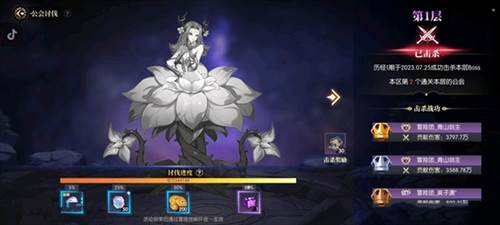 战斗法则公会攻略8