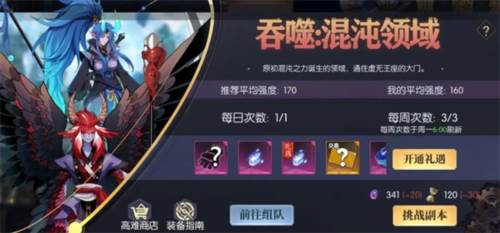 战斗法则0.1折七日攻略5