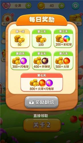 水果泡泡传奇新手攻略4