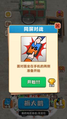 游戏特点配图1