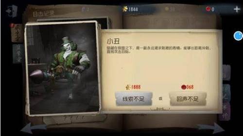 第五人格官方版监管者阵营2