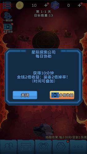 星际探险队最新版图片2