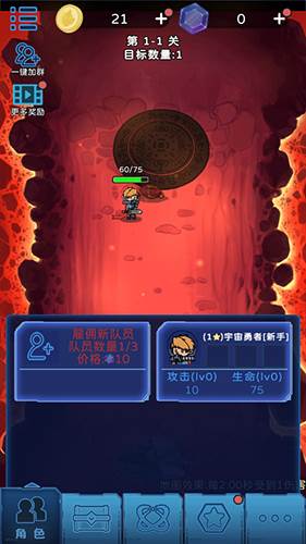 星际探险队最新版图片4