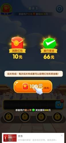 汪汪环游记红包版图片4