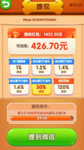 汪汪环游记红包版图片7