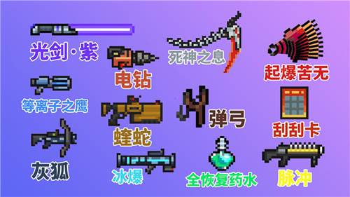 元气骑士内购破解版新手攻略2