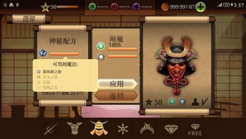 暗影格斗2无限金币钻石版中文版怎么附魔2