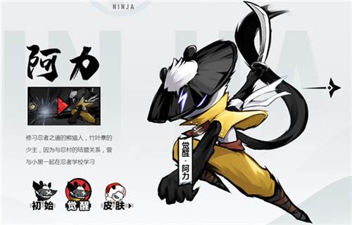 忍者必须死3角色介绍3