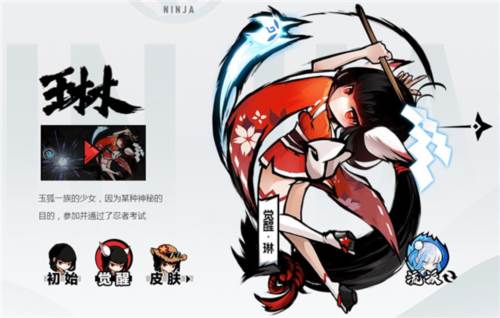 忍者必须死3角色介绍4