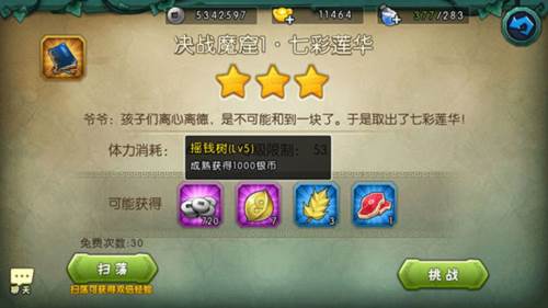 葫芦娃OL攻略5
