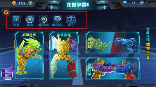 玩法攻略配图2
