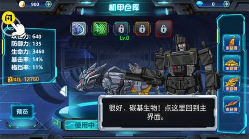 玩法攻略配图4