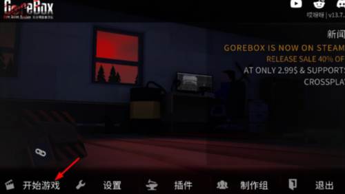 image.png 戈尔盒子11