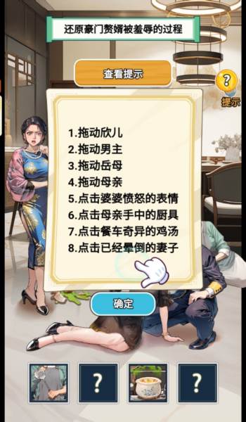 这就是逆袭图片1