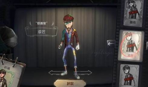 第五人格益玩服10