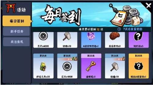 忍者必须死3星耀版2