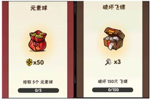 忍者必须死3星耀版4