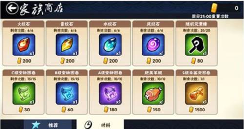 忍者必须死3星耀版6