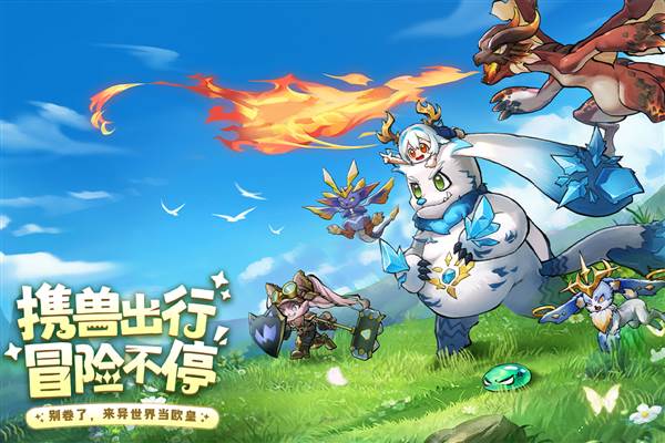 冒险大幻想1