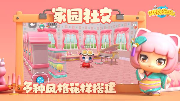 全民泡泡超人华为版图片