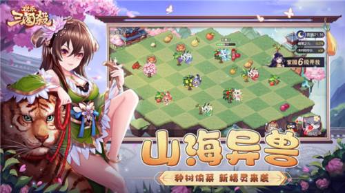 欢乐三国杀华为版游戏截图2