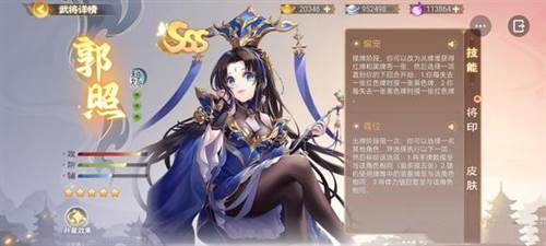 欢乐三国杀攻略3
