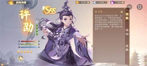 欢乐三国杀攻略5