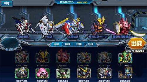 敢达决战应用宝渠道服图片9