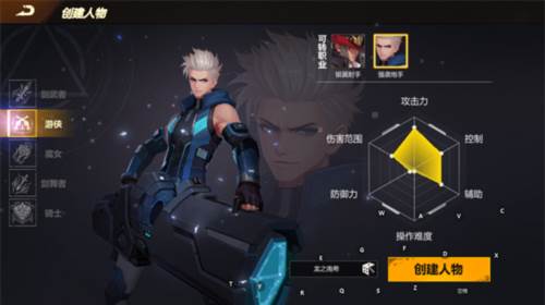 使命先锋外服图片5