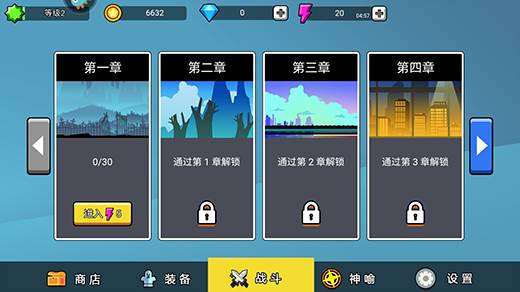 火柴人功夫大战魅族版新手攻略