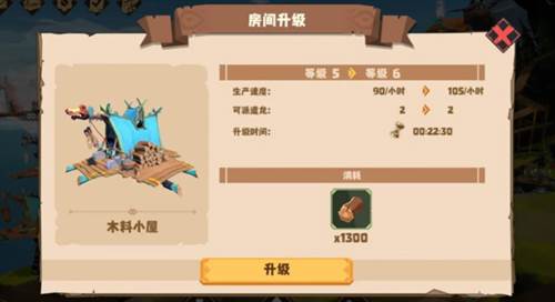 驯龙高手旅程手游城建玩法攻略1