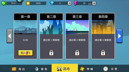 火柴人功夫大战游戏怎么玩1