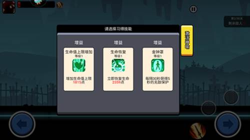 火柴人功夫大战游戏怎么玩6