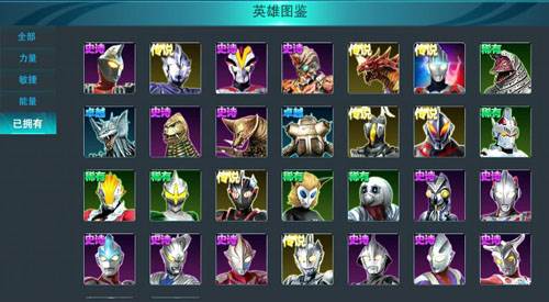 奥特曼传奇英雄角色选择攻略2