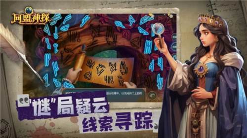 同盟神探3