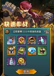 冒险大幻想8