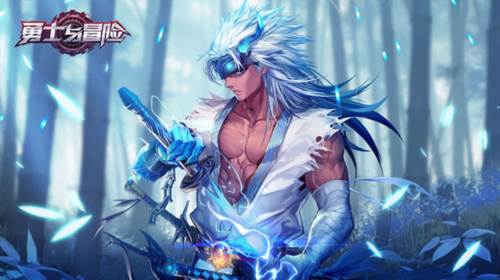 勇士与冒险qq版图片1