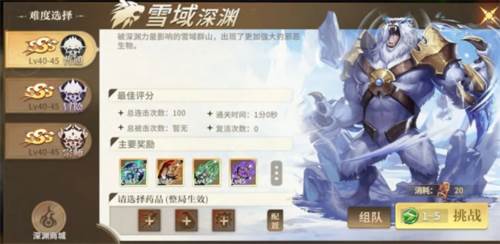 勇士与冒险qq版图片10