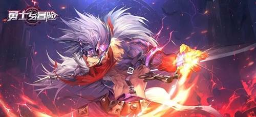 勇士与冒险九游版图片9