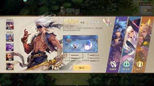 勇士与冒险vivo版图片7