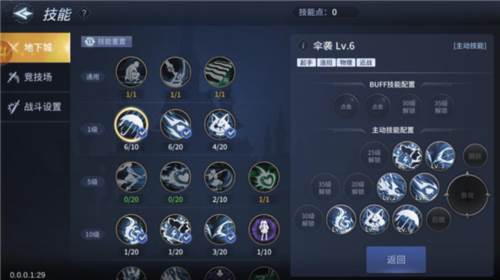 勇闯地下城体验服图片15