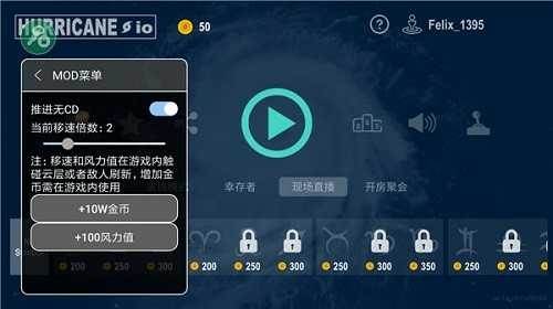飓风io无限金币版最新版游戏截图1