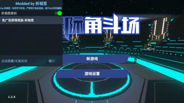 星际角斗场免广告版1